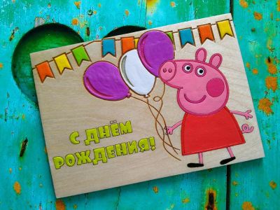 Лот: 11675132. Фото: 1. Открытка №7. День рождение. Подарок. Открытки, конверты