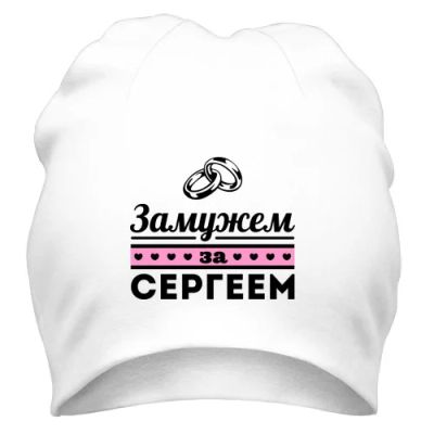 Лот: 8424719. Фото: 1. Стильная Шапка с Уникальным Принтом... Головные уборы