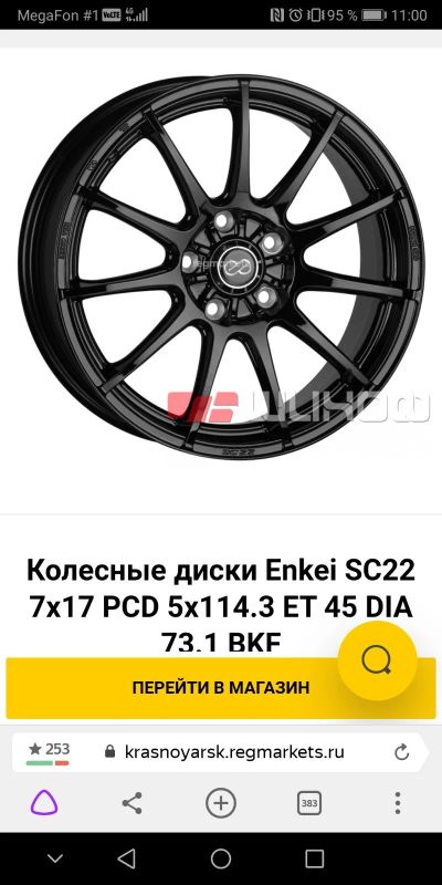 Лот: 16510517. Фото: 1. Диск Enkei 17 5*114.3. Диски
