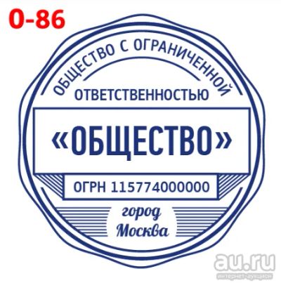 Лот: 16089788. Фото: 1. Готовая печать на автоматической... Печати, штампы, оснастки