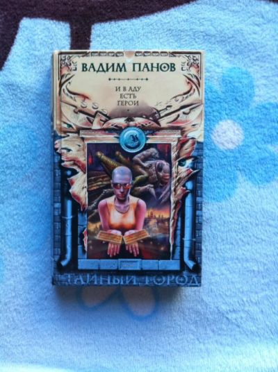 Лот: 4050530. Фото: 1. Полное собрание книг Вадима Панова... Художественная