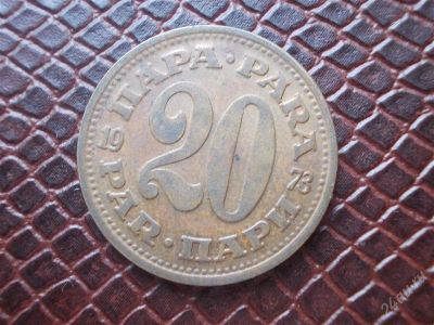 Лот: 2194494. Фото: 1. Монетка в вашу коллекцию. Лот... Остальные страны