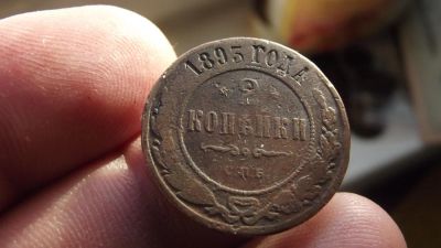Лот: 10907476. Фото: 1. Редкая хорошая двушка 1893 года... Россия до 1917 года