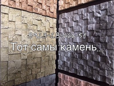 Лот: 13349322. Фото: 1. Декоративный камень ШАХМаТЫ сланец... Кафель, гранит, интерьерный камень