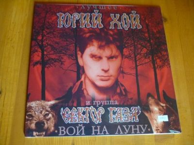 Лот: 7739997. Фото: 1. Сектор Газа. LP. Запечатан. Аудиозаписи