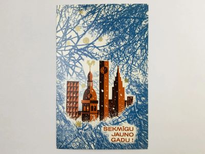 Лот: 23297441. Фото: 1. Sekmigu Jauno Gadu! (Счастливого... Открытки, конверты