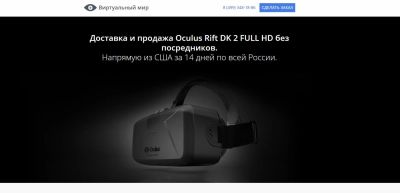 Лот: 4795915. Фото: 1. Готовый к продажам OculusRif DK2... Другое (готовый бизнес)