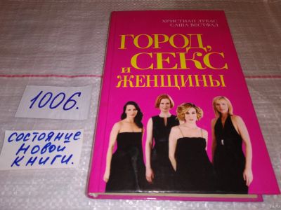 Лот: 15426427. Фото: 1. oz (17..030) Лукас Х., Вестфал... Художественная