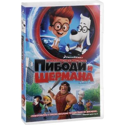 Лот: 24538116. Фото: 1. DVD-видеодиск ND Play Приключения... CD, DVD, BluRay