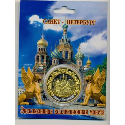 Лот: 3550690. Фото: 1. Эксклюзивная коллекционная монета... Другое (монеты)