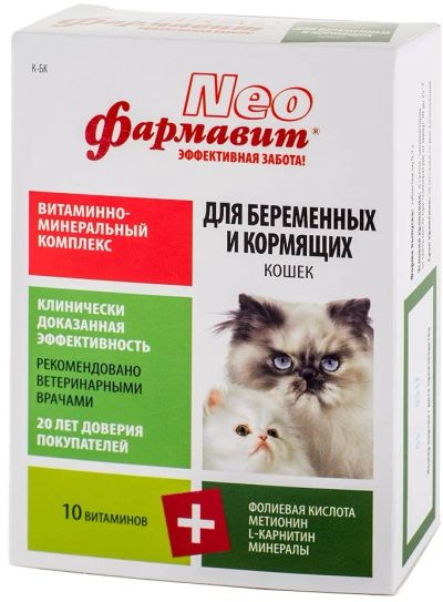 Лот: 13337461. Фото: 1. Витамины Фармавит NEO для беременных... Косметика для животных