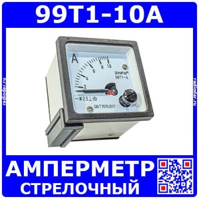 Лот: 25556770. Фото: 1. 99T1-10A -стрелочный амперметр... Головки измерительные, индикаторы