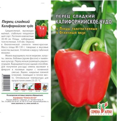 Лот: 3990994. Фото: 1. Перец Калифорнийское чудо (рассада... Другое (семена, рассада, садовые растения)