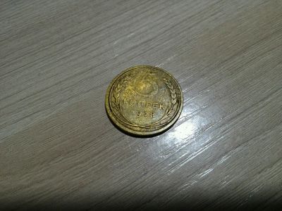 Лот: 11306098. Фото: 1. 5 копеек 1928. Россия и СССР 1917-1991 года