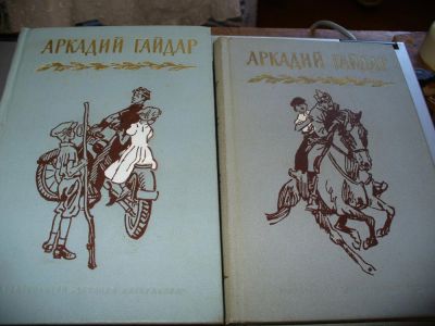 Лот: 9899165. Фото: 1. 4 советских тома детских книг... Художественная для детей