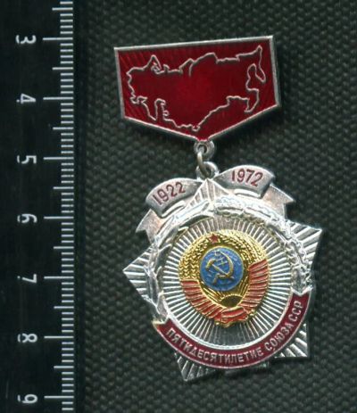 Лот: 3804697. Фото: 1. 1(№2591) знак 50 лет образование... Юбилейные