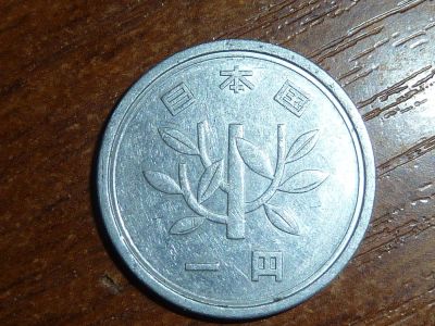 Лот: 5437742. Фото: 1. Иностранная монетка. № 20. Азия