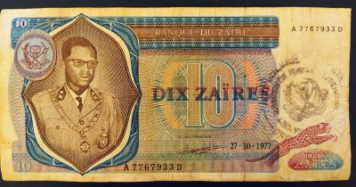 Лот: 19494164. Фото: 1. Заир (Конго) 10 заиров 1977 региональный... Африка