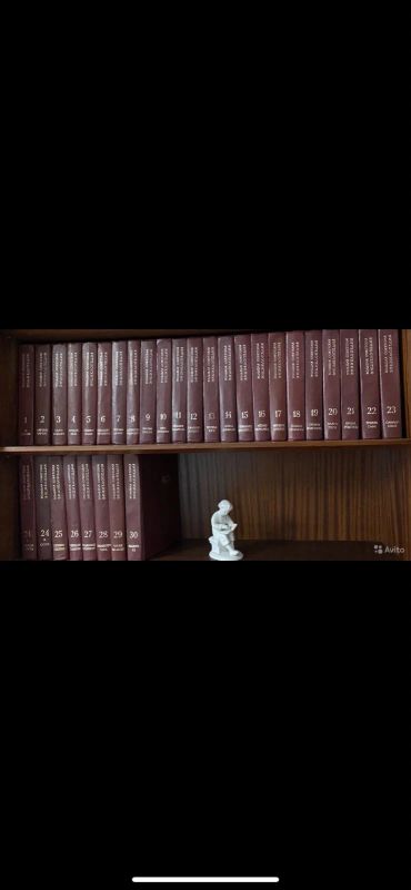 Лот: 17529502. Фото: 1. Большая Советская энциклопедия... Энциклопедии