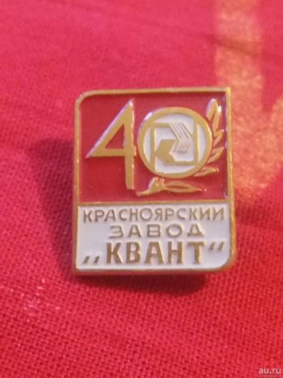Лот: 16321819. Фото: 1. Знак.Значок. Красноярск завод... Сувенирные
