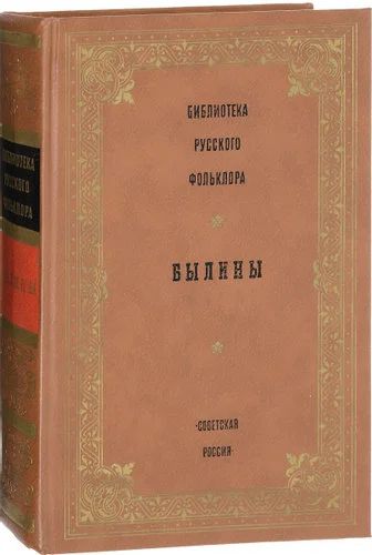 Лот: 16789780. Фото: 1. Селиванов Федор (составление... Художественная