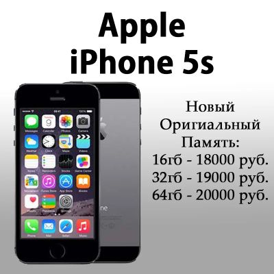 Лот: 7304022. Фото: 1. Новый Apple iPhone 5s. Все оригинальное... Смартфоны