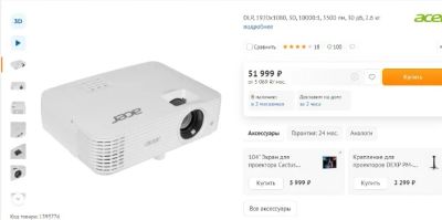Лот: 19072630. Фото: 1. Проектор ACER, FullHD, 3DTVPlay. Проекторы