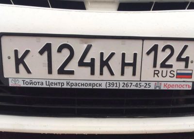 Лот: 18147211. Фото: 1. Продам госномер к124кн124. Госномера