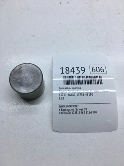 Лот: 20380272. Фото: 1. Толкатель клапана Toyota Corolla... Двигатель и элементы двигателя