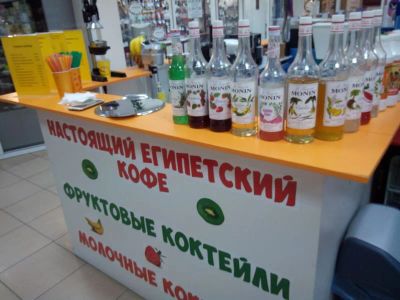 Лот: 4526024. Фото: 1. Сиропы "Monin" 10 бутылей. Разные... Другое (бизнес)
