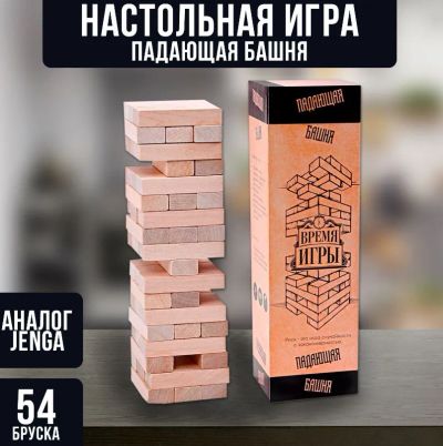 Лот: 15846263. Фото: 1. Дженга Большая Jenga. Настольные игры, карты