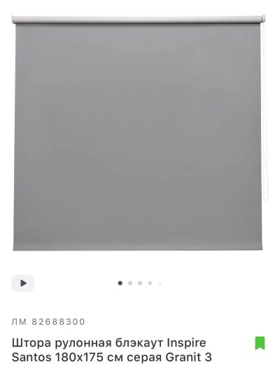 Лот: 22713617. Фото: 1. Штора рулонная блэкаут серая 180х175... Шторы, тюль