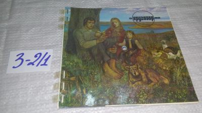 Лот: 17315932. Фото: 1. Журнал Кругозор. № 9 (222) сентябрь... Аудиозаписи