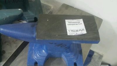 Лот: 5254494. Фото: 1. Наковальня однорогая 5 кг. Ручной инструмент