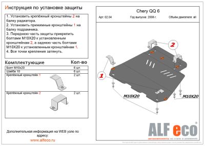 Лот: 15250143. Фото: 1. 02.04 Chery QQ 6 2008 - картера... Другое (автозапчасти)