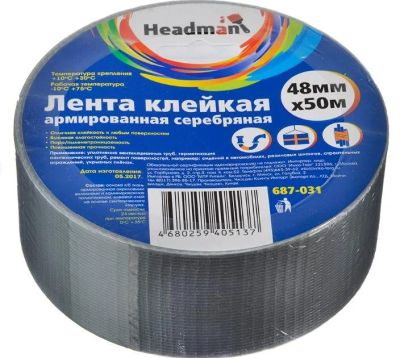 Лот: 10455808. Фото: 1. Лента клейкая армированная серебряная... Другое (инструмент и расходные)