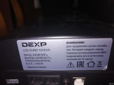 Лот: 17980612. Фото: 1. ИБП DEXP LCD EURO 1200 VA. ИБП, аккумуляторы для ИБП