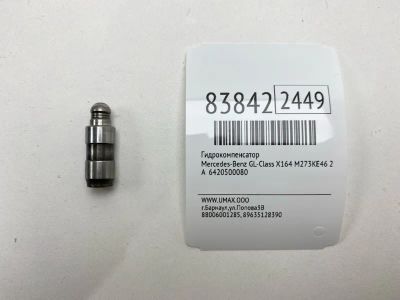 Лот: 21973853. Фото: 1. Гидрокомпенсатор Mercedes-Benz... Другое (автозапчасти)
