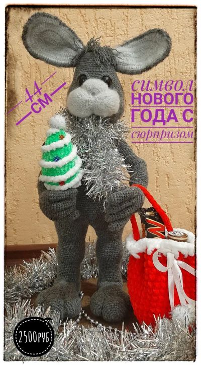 Лот: 19678330. Фото: 1. вязаный Кролик. Подарки на Новый год