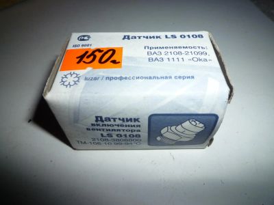 Лот: 5333201. Фото: 1. Датчик включения вентилятора ВАЗ... Электрооборудование