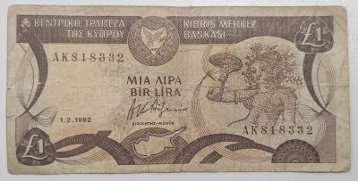 Лот: 7146675. Фото: 1. 1 фунт 1992 год. Кипр. Европа