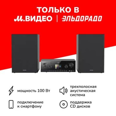 Лот: 24434771. Фото: 1. Музыкальный центр Grundig CMS... Музыкальные центры, магнитолы