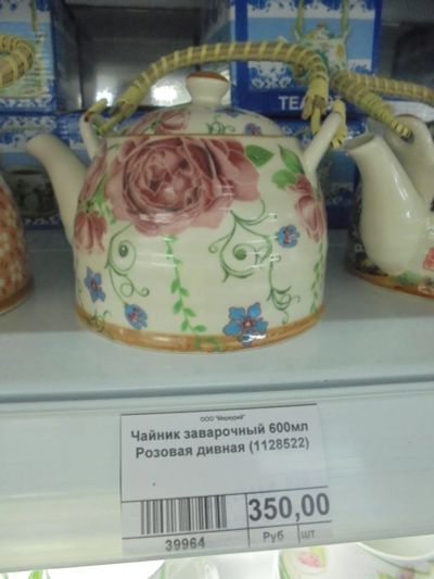 Лот: 8623960. Фото: 1. Чайник заварочный керамика роза... Чайники, заварники, турки