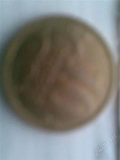 Лот: 756865. Фото: 1. 10 копеек 2003 года!!. Россия и СССР 1917-1991 года