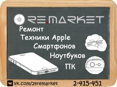 Лот: 4679905. Фото: 1. re.Market Ремонт Apple (iPhone... Смартфоны