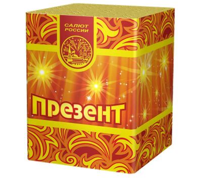 Лот: 8210884. Фото: 1. Салют "Презент". Фейерверки, салюты, пиротехника