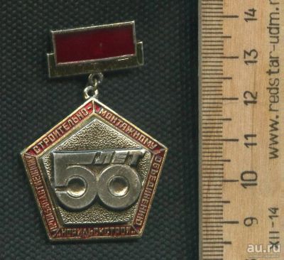 Лот: 17381727. Фото: 1. ( № 8075 ) значки Норильск 50... Памятные медали