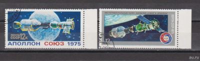 Лот: 17936986. Фото: 1. СССР, 1975 г.Две марки.Космос. Марки