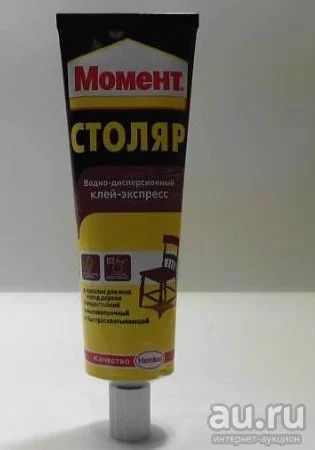 Лот: 19803753. Фото: 1. Клей Henkel "Момент-Столяр'' экспресс... Разное