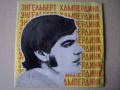 Лот: 8298271. Фото: 1. э.хампердинк ( состояние новой... Аудиозаписи